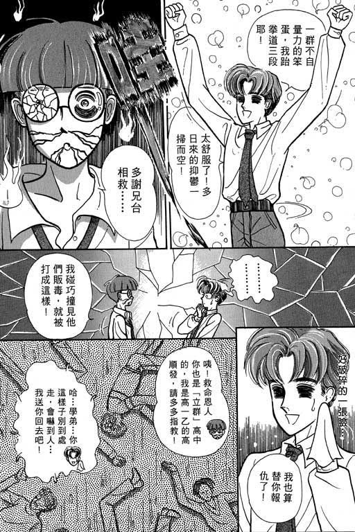 男样韩漫全集-VOL01无删减无遮挡章节图片 