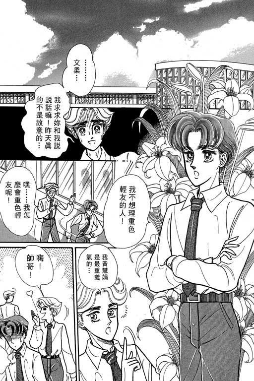 男样韩漫全集-VOL01无删减无遮挡章节图片 