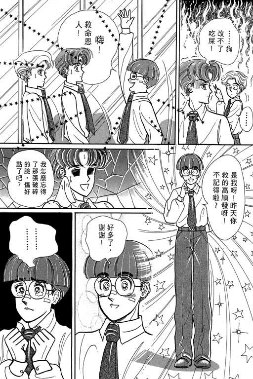 男样韩漫全集-VOL01无删减无遮挡章节图片 
