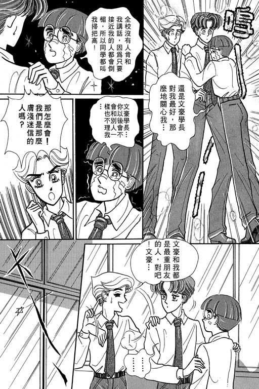 男样韩漫全集-VOL01无删减无遮挡章节图片 