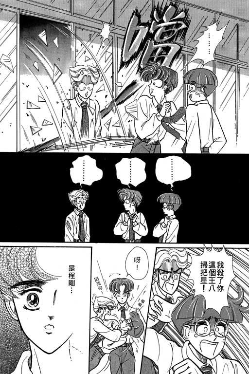 男样韩漫全集-VOL01无删减无遮挡章节图片 