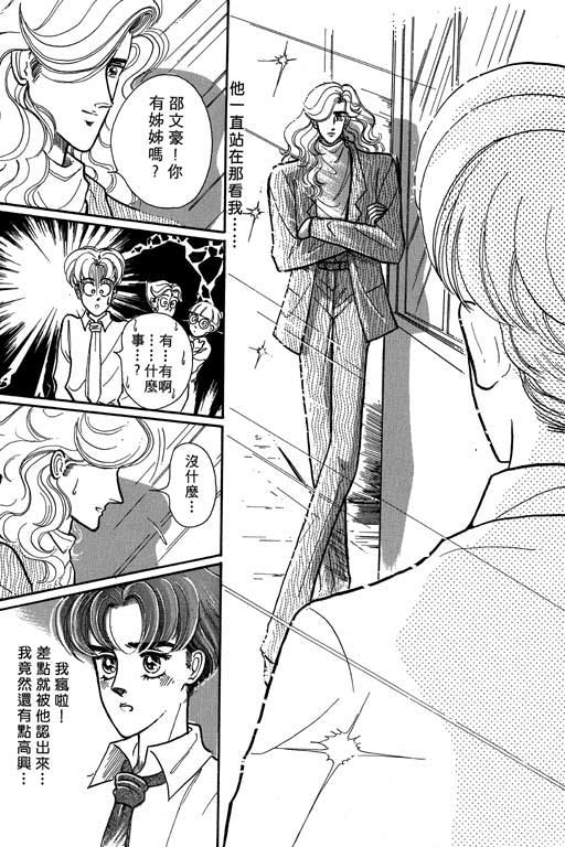 男样韩漫全集-VOL01无删减无遮挡章节图片 