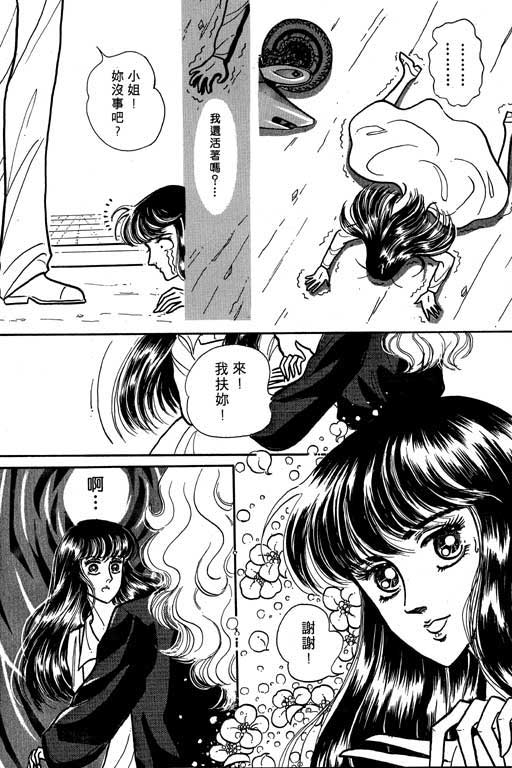 男样韩漫全集-VOL01无删减无遮挡章节图片 