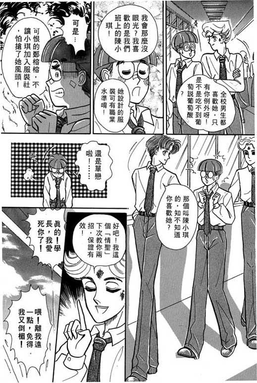 男样韩漫全集-VOL01无删减无遮挡章节图片 