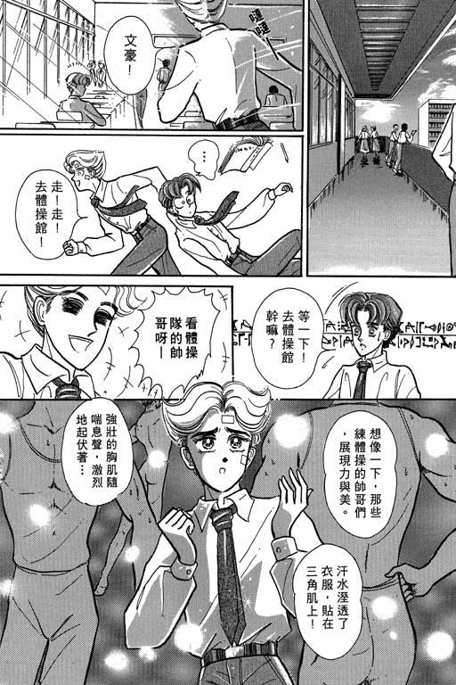 男样韩漫全集-VOL01无删减无遮挡章节图片 