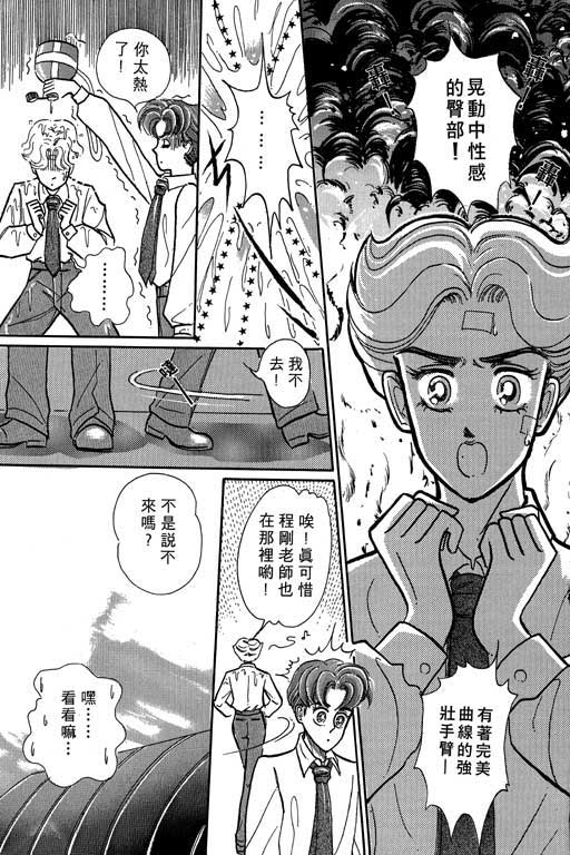 男样韩漫全集-VOL01无删减无遮挡章节图片 