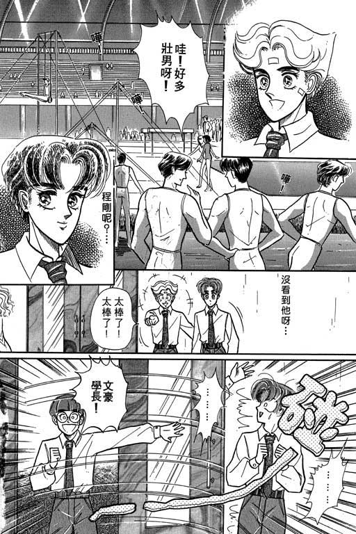 男样韩漫全集-VOL01无删减无遮挡章节图片 