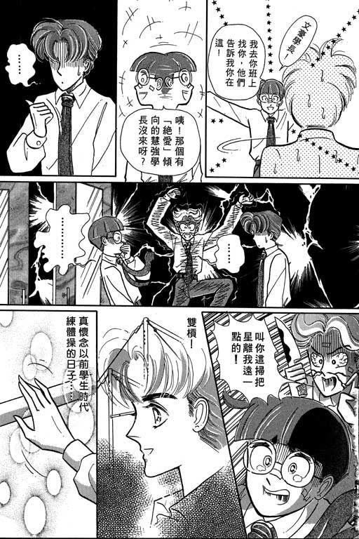 男样韩漫全集-VOL01无删减无遮挡章节图片 