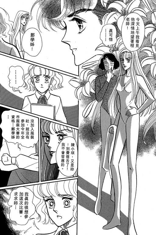 男样韩漫全集-VOL01无删减无遮挡章节图片 