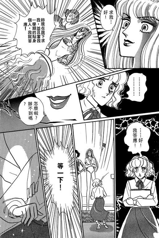 男样韩漫全集-VOL01无删减无遮挡章节图片 