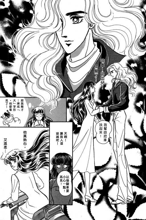 男样韩漫全集-VOL01无删减无遮挡章节图片 