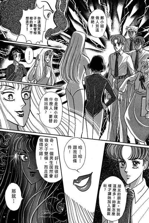 男样韩漫全集-VOL01无删减无遮挡章节图片 