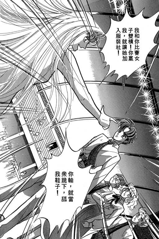 男样韩漫全集-VOL01无删减无遮挡章节图片 