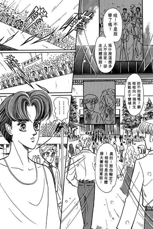 男样韩漫全集-VOL01无删减无遮挡章节图片 