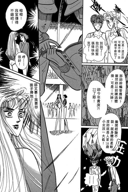 男样韩漫全集-VOL01无删减无遮挡章节图片 
