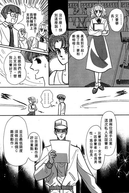 男样韩漫全集-VOL01无删减无遮挡章节图片 