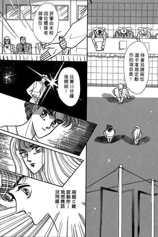 男样韩漫全集-VOL01无删减无遮挡章节图片 