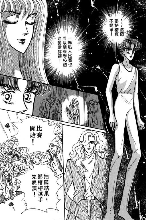 男样韩漫全集-VOL01无删减无遮挡章节图片 