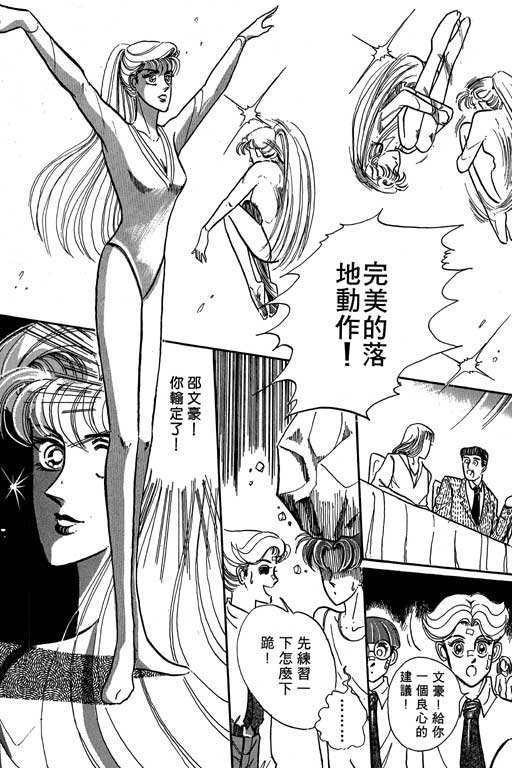 男样韩漫全集-VOL01无删减无遮挡章节图片 