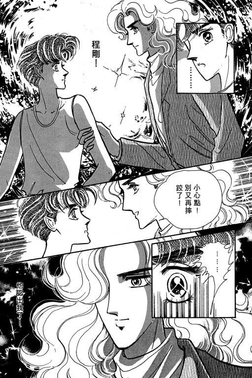 男样韩漫全集-VOL01无删减无遮挡章节图片 