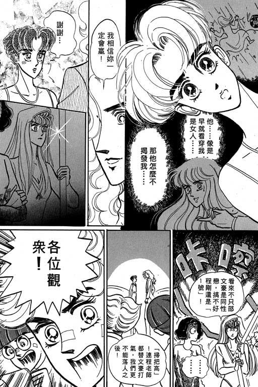 男样韩漫全集-VOL01无删减无遮挡章节图片 