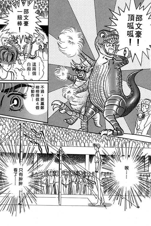 男样韩漫全集-VOL01无删减无遮挡章节图片 