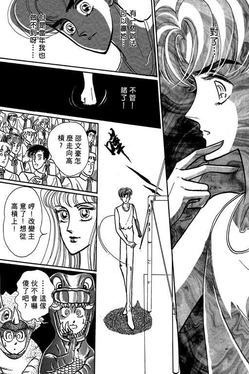 男样韩漫全集-VOL01无删减无遮挡章节图片 