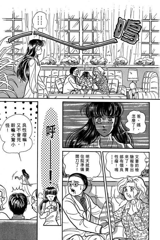 男样韩漫全集-VOL01无删减无遮挡章节图片 