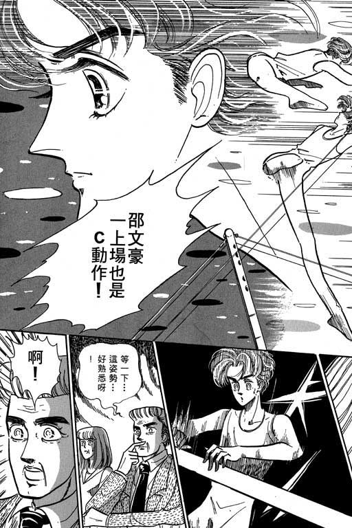 男样韩漫全集-VOL01无删减无遮挡章节图片 