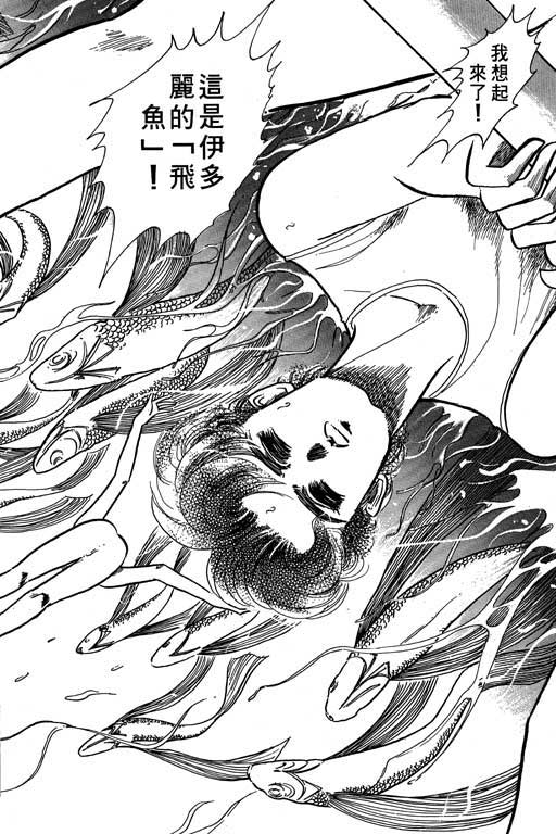 男样韩漫全集-VOL01无删减无遮挡章节图片 
