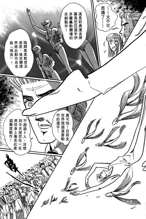 男样韩漫全集-VOL01无删减无遮挡章节图片 