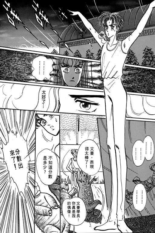 男样韩漫全集-VOL01无删减无遮挡章节图片 