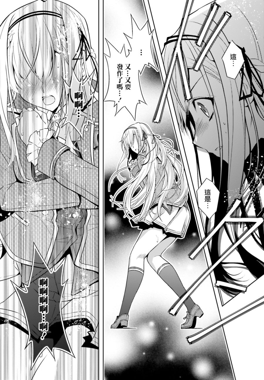 才不要恋爱呢，绝对不要~~韩漫全集-第01话无删减无遮挡章节图片 