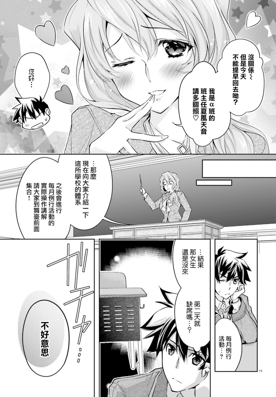 才不要恋爱呢，绝对不要~~韩漫全集-第02话无删减无遮挡章节图片 