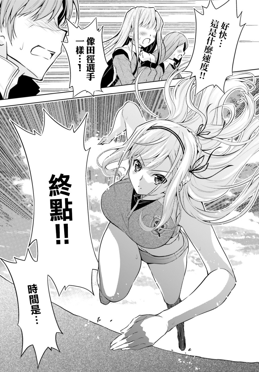 才不要恋爱呢，绝对不要~~韩漫全集-第03话无删减无遮挡章节图片 