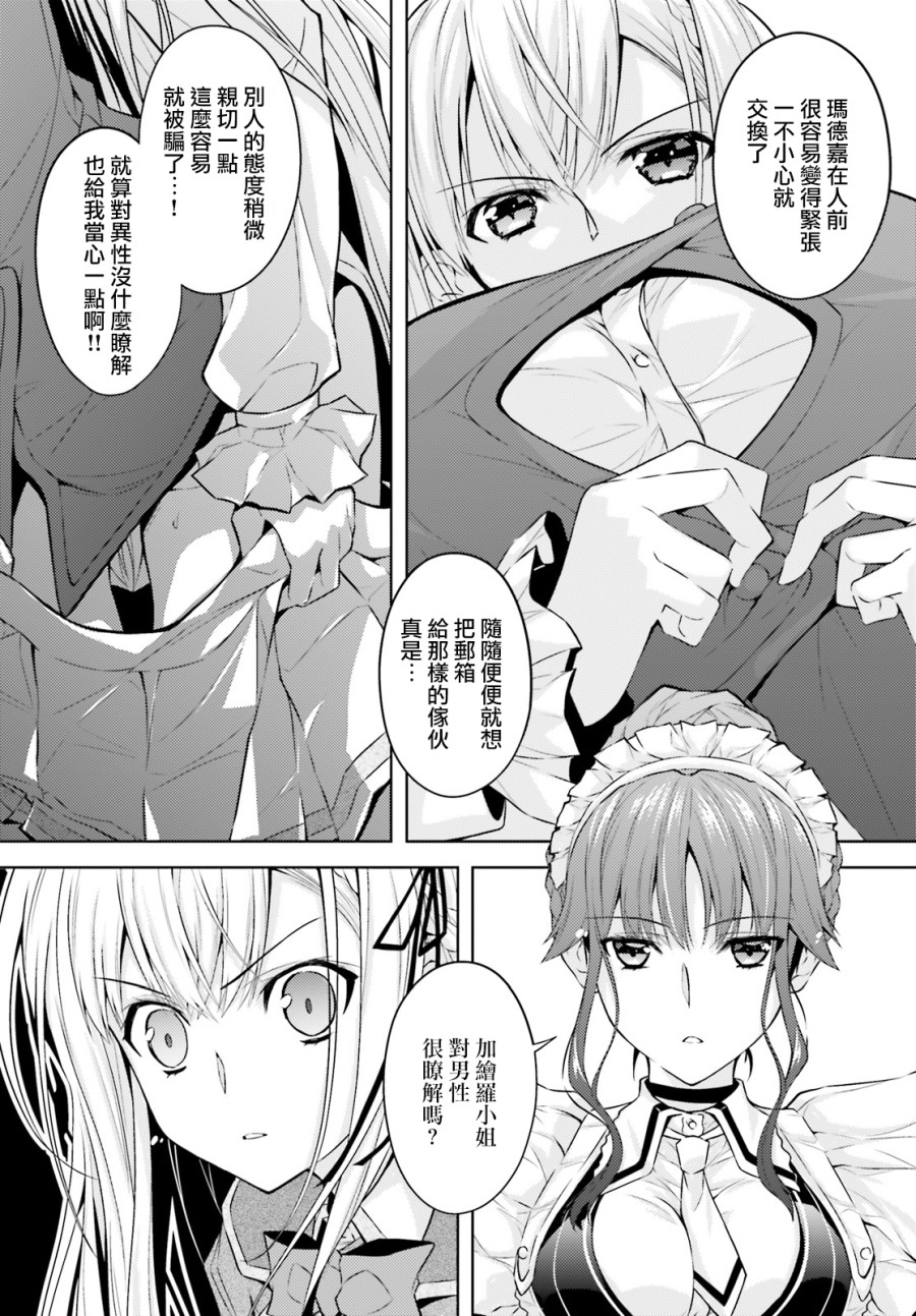 才不要恋爱呢，绝对不要~~韩漫全集-第03话无删减无遮挡章节图片 