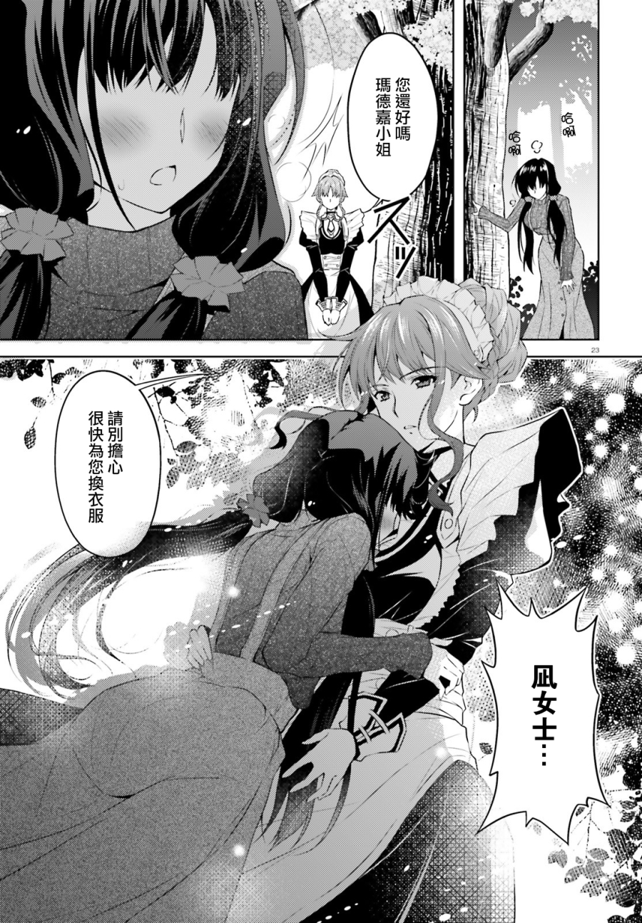 才不要恋爱呢，绝对不要~~韩漫全集-第04话无删减无遮挡章节图片 