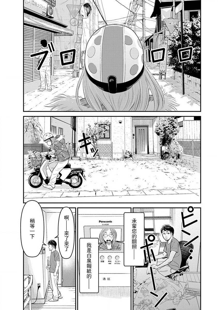尚未离婚韩漫全集-第01话无删减无遮挡章节图片 
