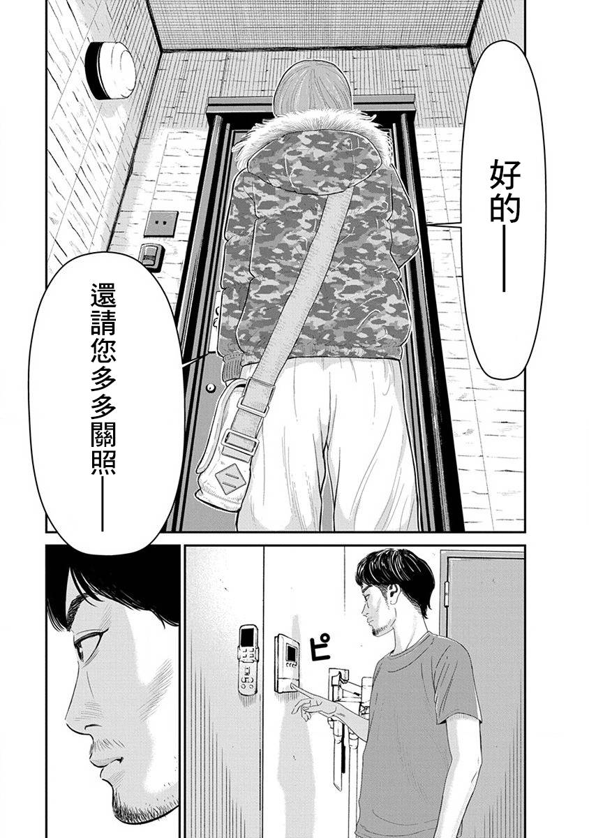 尚未离婚韩漫全集-第01话无删减无遮挡章节图片 