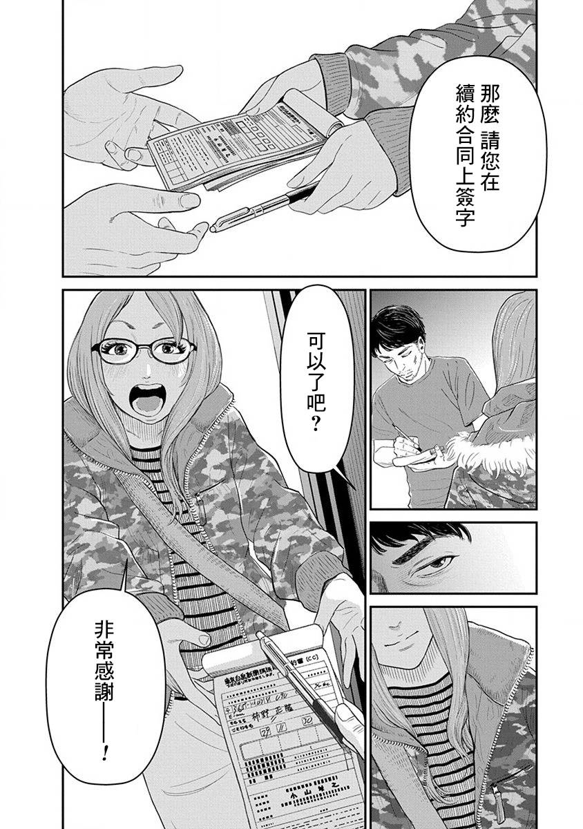 尚未离婚韩漫全集-第01话无删减无遮挡章节图片 