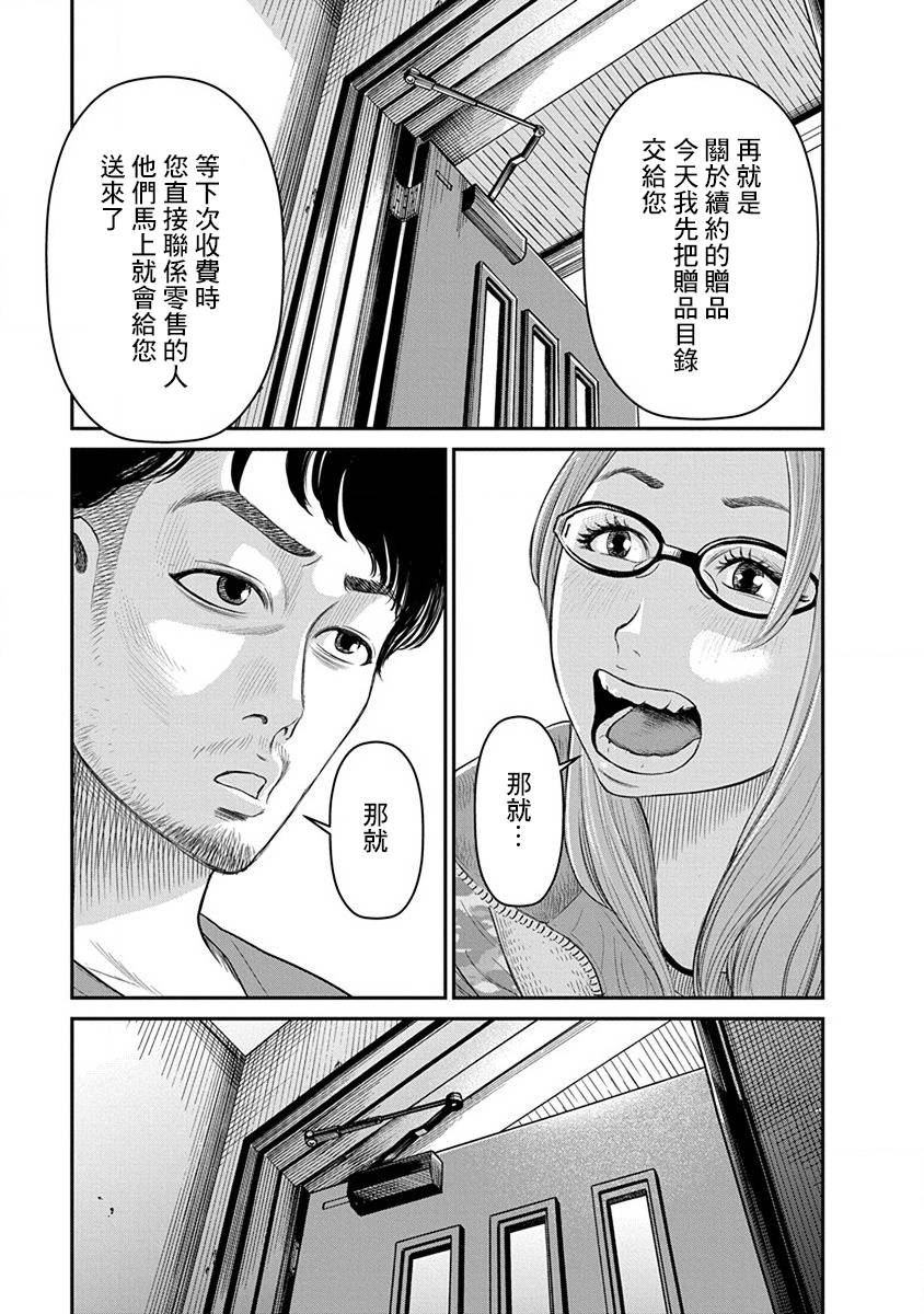 尚未离婚韩漫全集-第01话无删减无遮挡章节图片 
