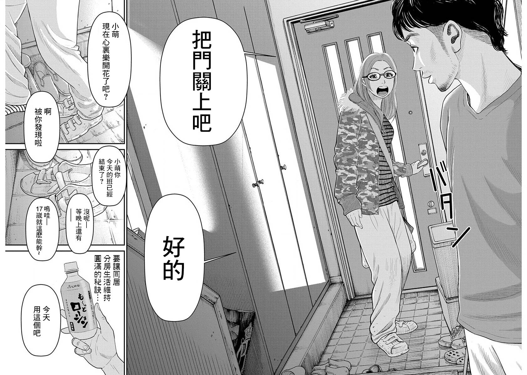 尚未离婚韩漫全集-第01话无删减无遮挡章节图片 