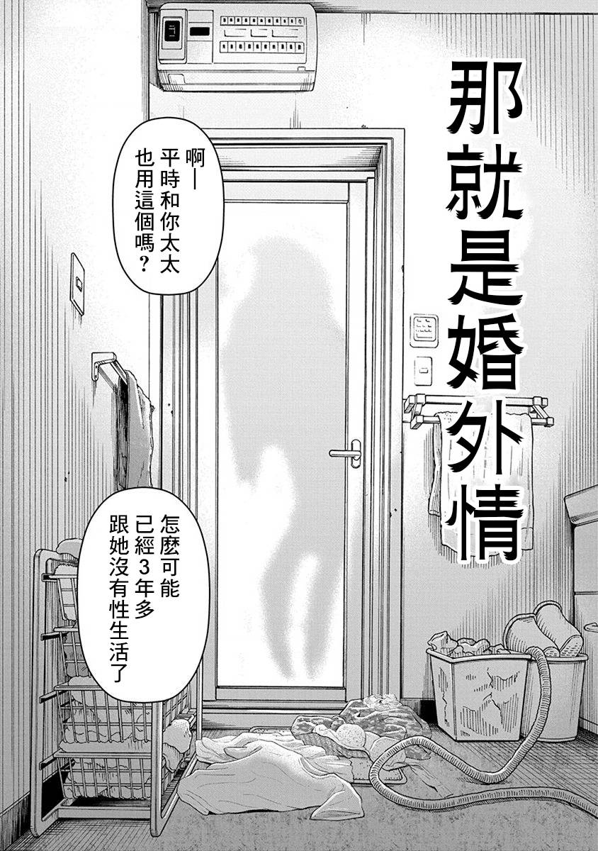 尚未离婚韩漫全集-第01话无删减无遮挡章节图片 