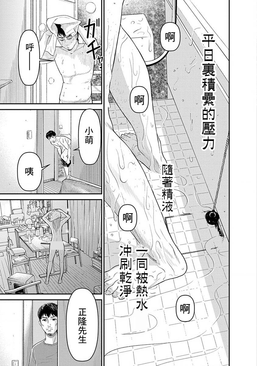 尚未离婚韩漫全集-第01话无删减无遮挡章节图片 