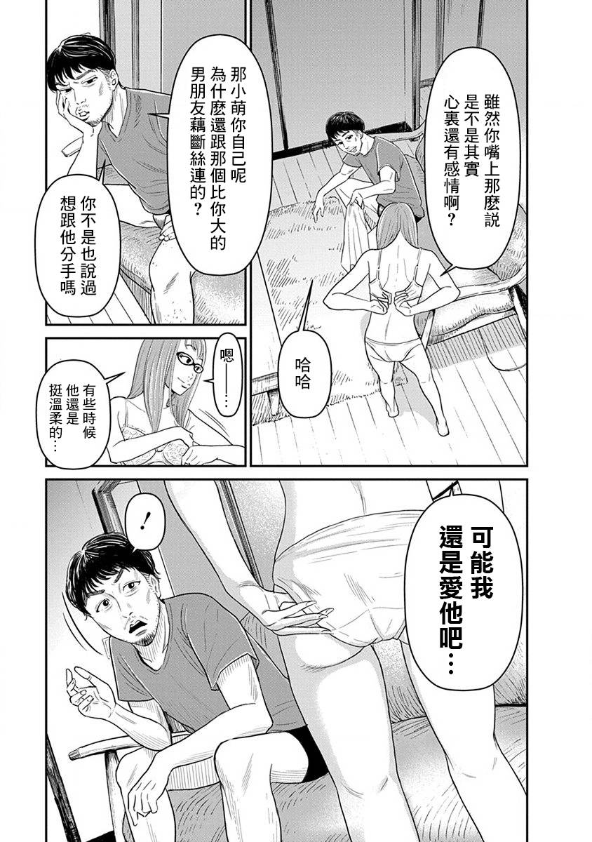 尚未离婚韩漫全集-第01话无删减无遮挡章节图片 