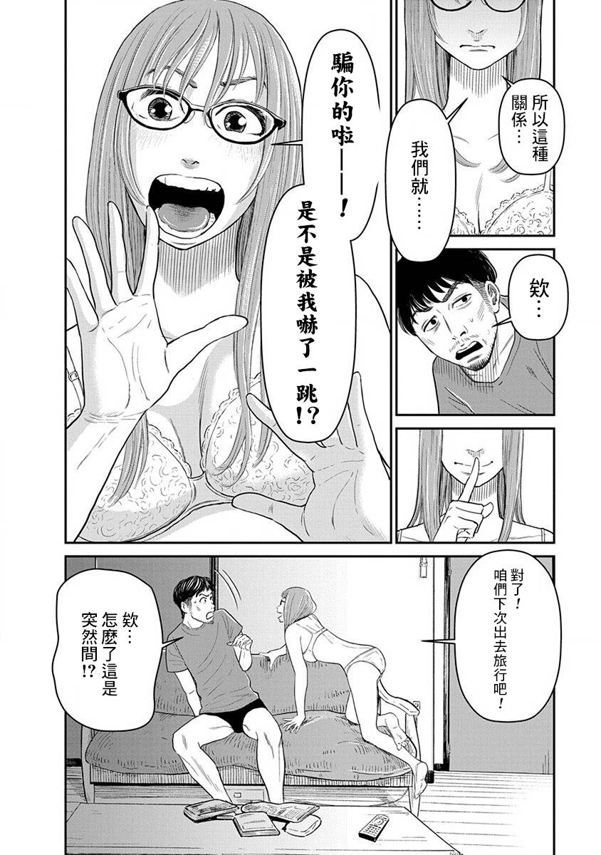 尚未离婚韩漫全集-第01话无删减无遮挡章节图片 