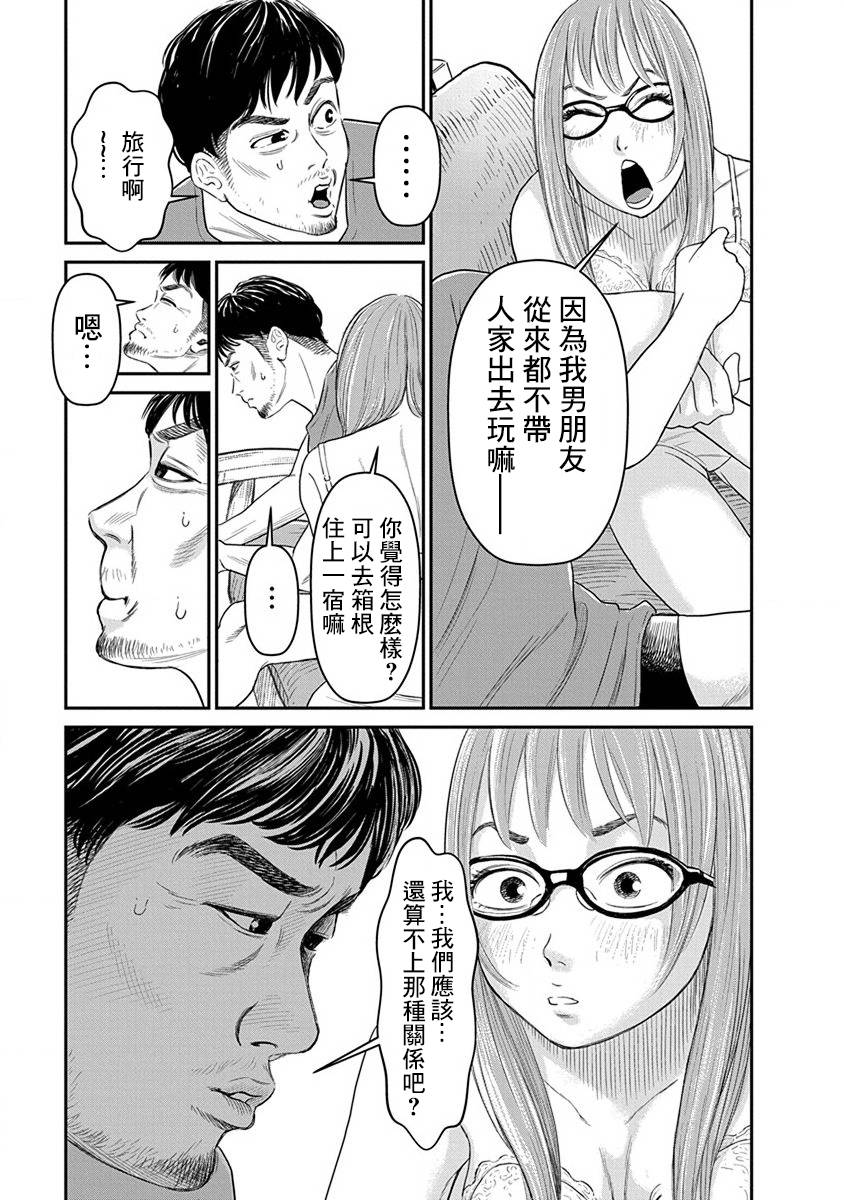 尚未离婚韩漫全集-第01话无删减无遮挡章节图片 