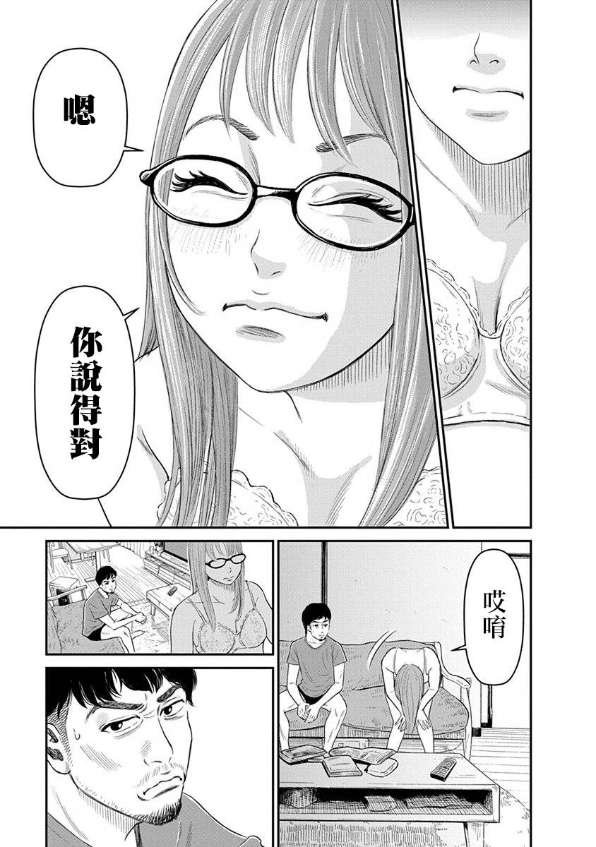 尚未离婚韩漫全集-第01话无删减无遮挡章节图片 