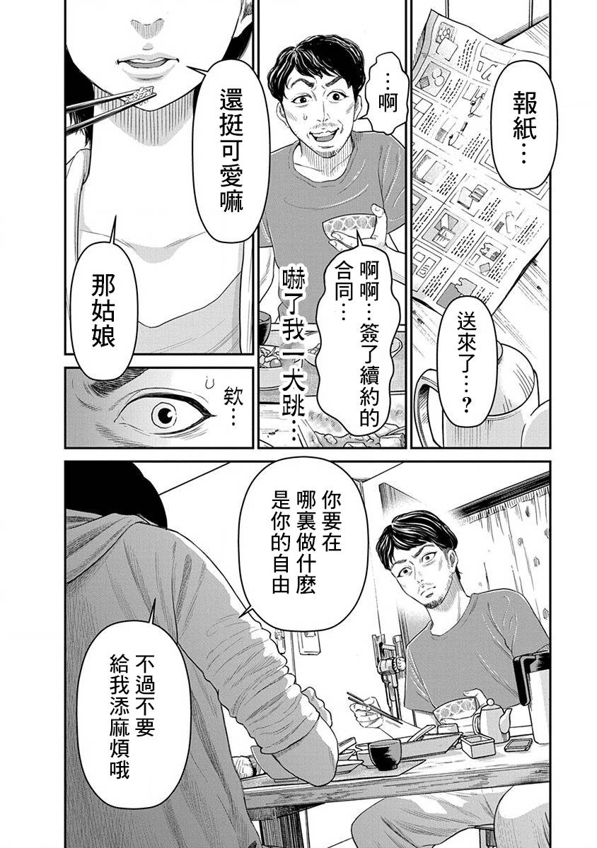 尚未离婚韩漫全集-第01话无删减无遮挡章节图片 