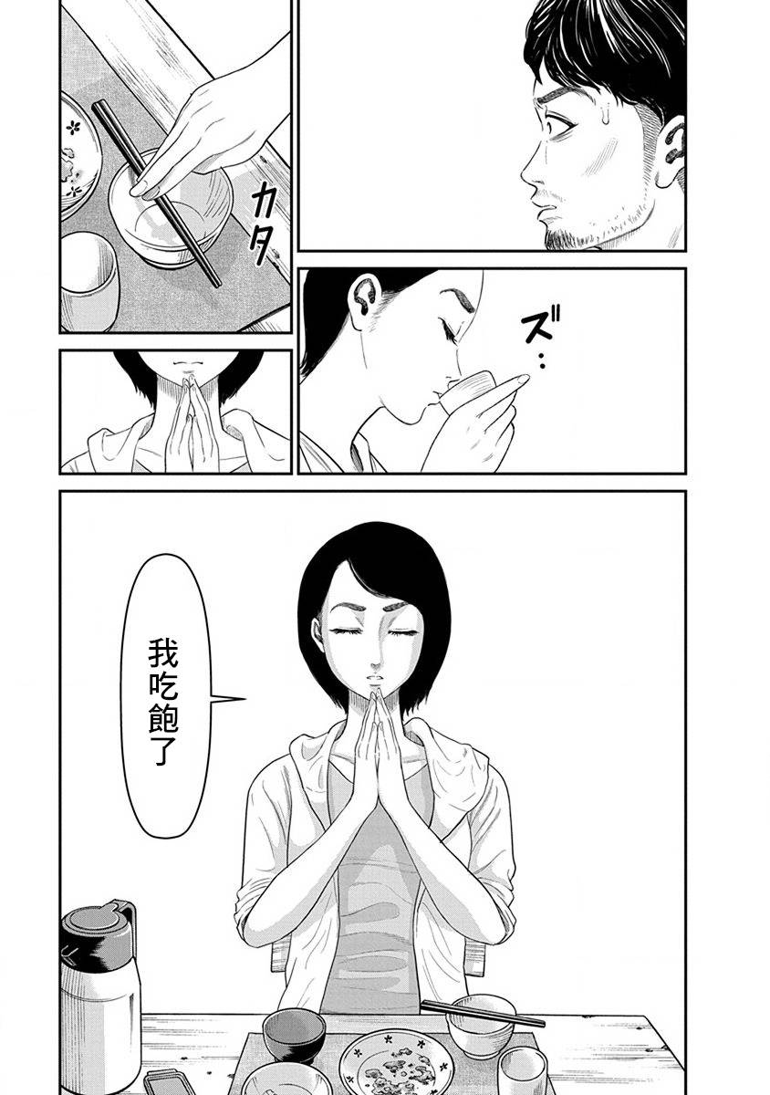 尚未离婚韩漫全集-第01话无删减无遮挡章节图片 